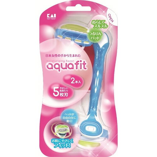 アクアフィット(aquafit) 2本入　(貝印