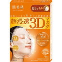 【数量限定特価/期間特売】肌美精 超浸透3Dマスク(超もっち...