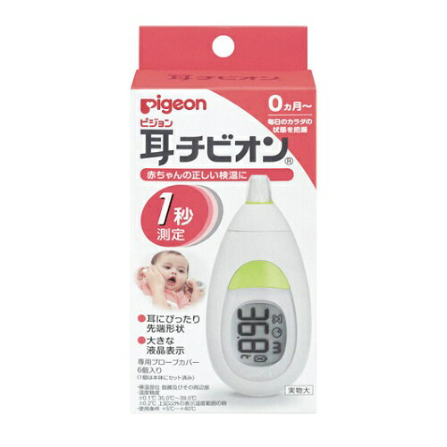 耳チビオン 【1個】(ピジョン)【ベビー用品】