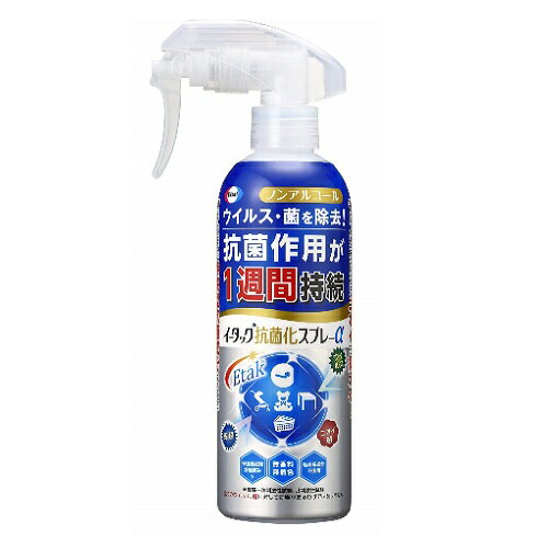 イータック抗菌化スプレーα　【250mL】(エーザイ)【医療用品/消毒】【uj20】