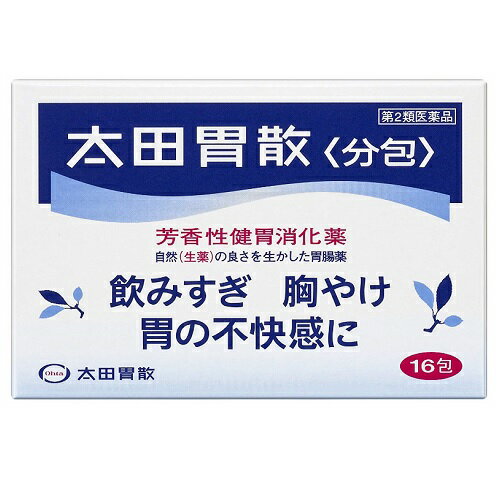 【第2類医薬品】太田胃散 分包　【16包】(太田胃散)【胃薬/食べ過ぎ・飲みすぎ】