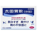 内容量48錠商品説明●自然（生薬）の良さを生かした、長年愛用されている総合胃腸薬です。●7種の健胃生薬が弱った胃を元気に ・効果的に配合された7種の健胃生薬が弱った胃を元気にし、飲みすぎ、食べすぎ、胃のもたれなどの不快な症状を改善します。 ●胸やけ、胃痛などの胃の症状に4種の制酸剤が効く・作用時間の異なる4種の制酸剤が、胸やけ、胃痛、胃部不快感にすぐれた効果をあらわします。 ●独自の製法でスッキリ爽やか・芳香性健胃生薬の有効成分を逃がさないように独自の製法でつくられた散剤（粉末）です。生薬の芳香感とl-メントールの清涼感によりスッキリとした爽やかな服用感が得られます。効能効果飲みすぎ、胸やけ、胃部不快感、胃弱、胃もたれ、食べすぎ、胃痛、消化不良、消化促進、食欲不振、胃酸過多、胃部・腹部膨満感、はきけ（胃のむかつき、二日酔・悪酔のむかつき、悪心）、嘔吐、胸つかえ、げっぷ、胃重配合成分●1回服用量（1包）中に下記の成分を含みます。【成分カテゴリー】・成分名：分量：働き【健胃生薬】・ケイヒ：92mg：独特な芳香性により、弱った胃の働きを良好にし、胃液の分泌を調整します。 ・ウイキョウ：24mg：独特な芳香性により、弱った胃の働きを良好にし、胃液の分泌を調整します。 ・ニクズク：20mg：独特な芳香性により、弱った胃の働きを良好にし、胃液の分泌を調整します。 ・チョウジ：12mg：独特な芳香性により、弱った胃の働きを良好にし、胃液の分泌を調整します。 ・チンピ：22mg：独特な芳香性により、弱った胃の働きを良好にし、胃液の分泌を調整します。 ・ゲンチアナ：15mg：独特な苦味により、弱った胃の働きを良好にし、胃液の分泌を調整します。 ・ニガキ末：15mg：独特な苦味により、弱った胃の働きを良好にし、胃液の分泌を調整します。 【制酸剤】・炭酸水素ナトリウム：625mg：速効性、持続性、遅効性などの作用時間の異なる各制酸剤が、出過ぎた胃酸を中和し、胃の中の酸度を調整します。 ・沈降炭酸カルシウム：133mg：速効性、持続性、遅効性などの作用時間の異なる各制酸剤が、出過ぎた胃酸を中和し、胃の中の酸度を調整します。 ・炭酸マグネシウム：26mg：速効性、持続性、遅効性などの作用時間の異なる各制酸剤が、出過ぎた胃酸を中和し、胃の中の酸度を調整します。 ・合成ケイ酸アルミニウム：273.4mg：速効性、持続性、遅効性などの作用時間の異なる各制酸剤が、出過ぎた胃酸を中和し、胃の中の酸度を調整します。 【消化酵素】ビオヂアスターゼ：40mg：主にでんぷんやたんぱく質などの消化を助ける複合消化酵素です。 用法・容量●次の量を食後又は食間に服用してください。年齢：1回量：1日服用回数・成人(15歳以上)：1包：3回 ・8〜14歳：1/2包：3回・8歳未満：服用しないこと 使用上の注意点●してはいけないこと(守らないと現在の症状が悪化したり、副作用が起こりやすくなります)1.次の人は服用しないでください・透析療法を受けている人。2.長期連用しないでください●相談すること1.次の人は服用前に医師、薬剤師又は登録販売者に相談してください(1)医師の治療を受けている人。(2)薬などによりアレルギー症状を起こしたことがある人。(3)次の診断を受けた人。・腎臓病・甲状腺機能障害2.服用後、次の症状があらわれた場合は副作用の可能性があるので、直ちに服用を中止し、製品の説明書を持って医師、薬剤師又は登録販売者に相談してください皮膚：発疹・発赤、かゆみ3.2週間位服用しても症状がよくならない場合は服用を中止し、製品の説明書を持って医師、薬剤師又は登録販売者に相談してください保管および取扱い上の注意●直射日光の当たらない湿気の少ない涼しい所に保管してください。●小児の手の届かない所に保管してください。●他の容器に入れ替えないでください。(誤用の原因になったり品質が変わることがあります。)●使用期限を過ぎた製品は服用しないでください。発売販売元【商品に関するお問い合わせ先】株式会社太田胃散 お客様相談室○お電話でのお問い合わせ【電話番号】(03)3944-1311【受付時間】9：00〜17：00(土、日、祝日等を除く)メーカー名株式会社太田胃散広告文責株式会社コクミンTEL 06-6671-0315区分医薬品・医薬部外品\胃薬こちらの商品は、おひとり様3個までとさせていただいております。