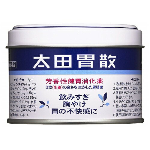 【第2類医薬品】太田胃散　【75g】(