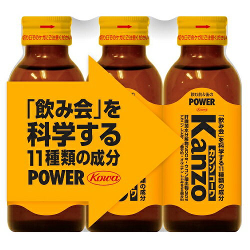 カンゾコーワ ドリンク　【100mL×3本】(興和新薬)【生活習慣病予防/肝機能】