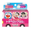 【第2類医薬品】トラベロップQQ　G(ぶどう) 【8錠】(浅田飴)【乗り物酔い・鎮静剤/小児用】