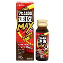 マカ4400速攻MAX【50ml】