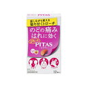 【指定医薬部外品】ピタスのどトローチ 【12個入り】(大鵬薬品)