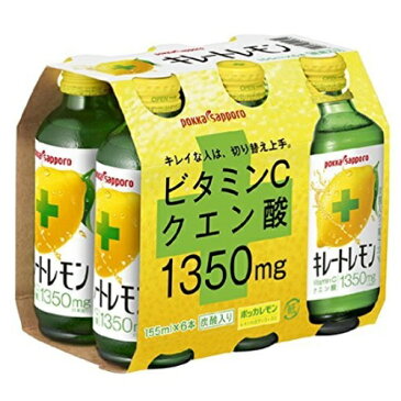 キレートレモン　【155ml×6本入り】(ポッカサッポロフード&ビバレッジ)