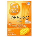 1週間たっぷりうるおうプラセンタCゼリー 【31本入】(アース製薬)(4)