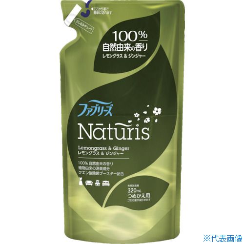 ファブリーズ ナチュリス レモングラス&ジンジャー つめかえ用 【320ml】(P&G)【衣類ケア】 ファブリーズ ナチュリス レモングラス&ジンジャー つめかえ用 【320ml】(P&G)【衣類ケア】