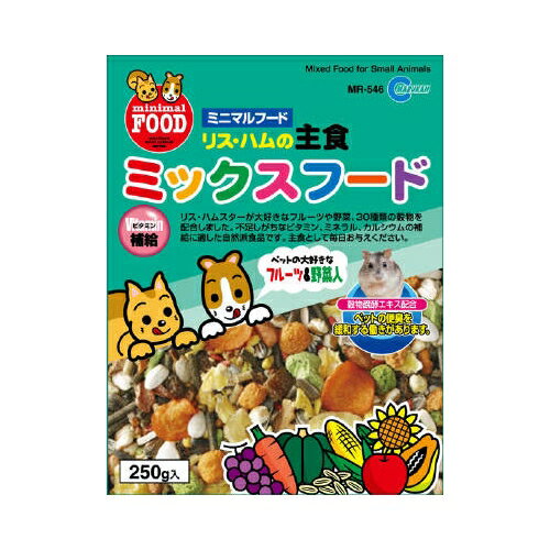 MR−546　リス・ハムの主食　ミックスフード　【250g】(マルカン)【ペット用品】