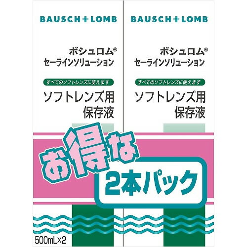 内容量500ml×2本商品説明ソフトコンタクトレンズのすすぎ、保存、熱消毒、タンパク除去剤の溶解に使用する保存液です。涙と同じ中性・アイソトニック（等張）に調整されています。※すべてのソフトコンタクトレンズに使えます。発売販売元ボシュロム・ジャパン株式会社コンタクトレンズ及びケア用品に関するお問い合わせフリーダイヤル 0120-132490オペレーター受付時間／9:00〜18:00（日・祝除く）メーカー名ボシュロム広告文責株式会社コクミンTEL 06-6671-0315区分コンタクトケア