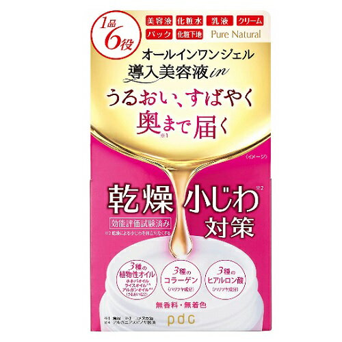 ピュアナチュラル オールインワンオイルジェル 【100g】(pdc)【フェイスケア/エイジングケア】