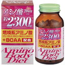 オリヒロ アミノボディダイエット粒 90g(約300粒)【ダイエットサプリメント/燃焼、代謝促進ダイエット】