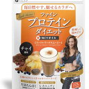 AYA'S　ファインプロテインダイエット　+ MCT　チャイ風味　【325g】(ファイン)【ダイエットサプリメント/カロリーコントロールダイエ..