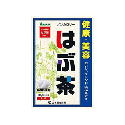 はぶ茶　【300g（10g×30バッグ）】(山本漢方製薬)