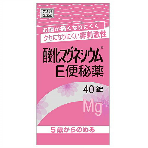 【第3類医薬品】酸化マグネシウムE便秘薬　【40錠】(健栄製薬)【便秘薬】