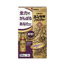 【第2類医薬品】ユンケルファンティー 【50ml×2】(佐藤製薬)【肉体疲労/重度】