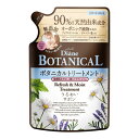 モイスト・ダイアン ボタニカル トリートメント リフレッシュモイスト 詰め替え【380ml】（ストーリア）【ヘアケア】