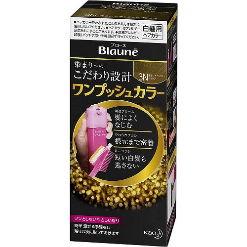 ブローネ　ワンプッシュカラー　3N　明るいナチュラリーブラウン【80g】(花王)【ヘアカラー/白髪染め】