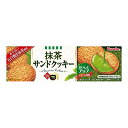 抹茶サンドクッキー【1箱(10枚）×20個 】（フルタ製菓）【お菓子】