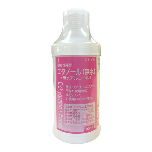 植物性発酵エタノール（無水）【100ml】(大洋製薬)【医療用品/局方品】