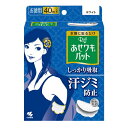 あせワキパットリフ ホワイト お徳用40枚