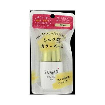 SUGAO シルク感カラーベース イエロー【20ml】(ロート製薬)