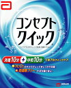 コンセプトクイック【240ml】　（エイエムオー・ジャパン）【コンタクトケア/ソフトレンズケア】