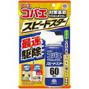 アースコバエ　1プッシュ式スプレー　スピードスター 60回分　【80ml】(アース製薬)