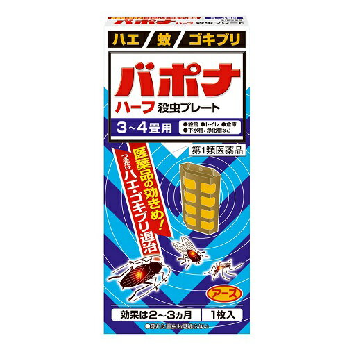 添付文書の情報（商品の説明付）はこちらからご確認いただけます。内容量1枚商品説明つるだけで、ハエ・蚊・ゴキブリを殺虫！効き目は2〜3ヶ月も長期間にわたって持続。3−4畳の広さに1枚吊るします。隠れた場所の害虫にも効果があります。中規模の業務用トイレ、倉庫、下水層、浄化層などでの使用に適しています。（劇薬）効能効果ハエ、蚊及びゴキブリの駆除配合成分有効成分1枚中ジクロルボス 10.695g用法・容量【用法及び用量】1.本剤は、開封したのち下記用量に従い使用すること。以下の場所のうち、人が長時間留まらない区域：店舗・ホテル・旅館・工場・倉庫・畜舎・テント・地下室対象害虫 : ハエ、蚊使用量 : 12.5〜15?の空間容積当り1枚使用方法 : 天井又は壁から吊り下げる。便所対象害虫 : ハエ、蚊使用量 : 4〜6?の空間容積当り1枚使用方法 : 天井又は壁から吊り下げる。下水槽・浄化槽など対象害虫 : ハエ、蚊使用量 : 2.5〜5?の空間容積当り1枚使用方法 : 蓋、マンホールから（少なくとも水面より20cm以上の高さに）吊り下げるごみ箱・厨芥箱など対象害虫 : ハエ、ゴキブリ使用量 : 2.5〜5?の空間容積当り1枚使用方法 : 上蓋の中央部から吊り下げるか、又は上蓋の内側に取り付ける。戸棚、キャビネットなど対象害虫 : ゴキブリ使用量 : 2.5〜5?の空間容積当り1枚使用方法 : 容器の上側から吊り下げる。2.同一場所に2枚以上使用する場合は、それぞれ少なくとも1.5m以上の間隔で吊るすこと。3.開封した本剤の有効期間は通常2〜3箇月である。4.使用中に殺虫効果が低下したと思われたら、本剤の表面に付着したゴミ又は水分などを紙や布でふきとると再び効果が高まる。【用法及び用量に関連する注意】1. 定められた用法及び用量を厳守すること。2. 表面に少量の液体が付着することがあるので、目に入らないよう注意すること。万一、目に入った場合には、すぐに水又はぬるま湯で洗うこと。なお、症状が重い場合には、眼科医の診療を受けること。3. 小児や家畜動物のとどかない範囲で使用すること。4. 愛玩動物（小鳥、魚等）のそばに吊るすことは避けること。5. 飲食物、食器、小児のおもちゃ又は飼料等に直接触れないようにすること。6. 本剤を取り扱った後又は皮膚に触れた場合は、手や触れた部分の皮膚を石けんと水でよく洗うこと。7. 本剤を多量に、又は頻繁に取り扱う場合は、ゴム手袋を着用すること。8. 使用直前に開封し、有効期間そのまま吊り下げておくこと。9. 一度開封したら、必ず使用すること。使用上の注意点【してはいけないこと】（守らないと副作用・事故などが起こりやすくなる）以下の場所では使用しないこと。(1) 居室（客室、事務室、教室、病室を含む）、居室にある戸棚・キャビネット内(2) 飲食する場所（食堂など）、飲食物が露出している場所（調理場、食品倉庫、食品加工場など）【相談すること】(1) 次の人は使用前に医師又は薬剤師に相談すること。薬や化粧品等によりアレルギー症状（例えば発疹・発赤、かゆみ、かぶれ等）を起こしたことがある人。(2) 使用開始後、次の症状が現れた場合は、副作用の可能性があるので、直ちに使用を中止し、コチラの商品の説明書を持って、医師又は薬剤師に相談し、本剤が有機リン系の殺虫剤であることを告げること。頭痛・めまい・腹痛・下痢・吐き気・嘔吐・全身のだるさ・多汗 本剤の解毒剤としては、プラリドキシム（PAM）製剤及びアトロピン製剤が有効であると報告されている。保管および取扱い上の注意1. 直射日光が当たらない、涼しい所に保管すること。2. 食品、食器、餌等と区別し、小児や愛玩動物の手等がとどかない所に保管すること。3. 不用になった包装は、プラスチックごみとして、市区町村の処理基準に従って適正に捨てること。4. 開封後、有効期間が過ぎ、効力がなくなった製品は、プラスチックごみとして市区町村の処理基準に従って適正に捨てること。※注意 - 人体に使用しないこと発売販売元アース製薬株式会社お客様相談室0120-81-6456受付時間9:00〜17:00（土・日・祝日を除く）メーカー名アース製薬広告文責株式会社コクミンTEL 06-6671-0315区分第1類医薬品文責：吉田修吾日本製こちらの商品は、おひとり様3個までとさせていただいております。