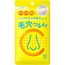 キュキュポアC ブラックヘッドクリアノーズパック 【10枚入】(BCLカンパニー)