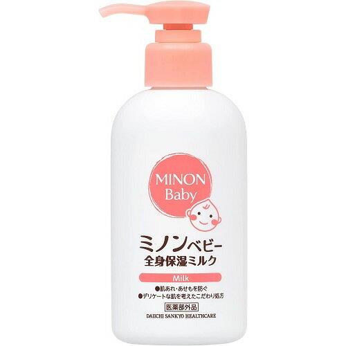 ミノンベビー 全身保湿ミルク 【150ml】(第一三共ヘルスケア) ミノンベビー 全身保湿ミルク 【150ml】(第一三共ヘルスケア)