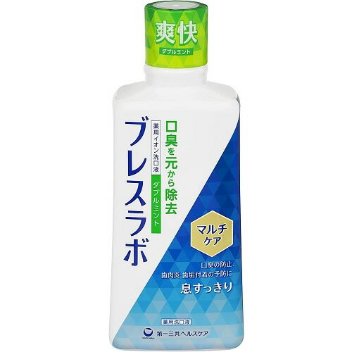 ブレスラボ　マウスウォッシュ　マルチケア　ダブルミント　【450ml】(第一三共ヘルスケア)
