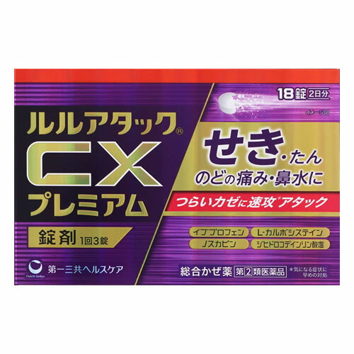 ★●【第(2)類医薬品】ルルアタックCXプレミアム　【18錠】(第一三共ヘルスケア)【セルフメディケーショ..