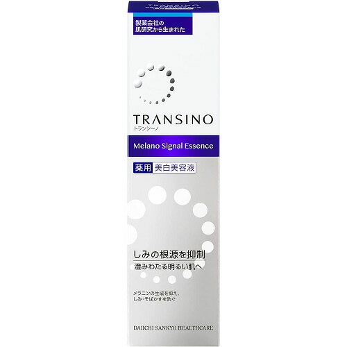 トランシーノ　薬用メラノシグナルエッセンス　【50g】(第一三共ヘルスケア)