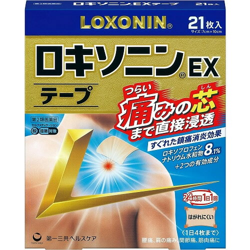 ★【第2類医薬品】ロキソニンEXテープ　【21枚】(第一三共ヘルスケア)【セルフメディケーション税制対象】