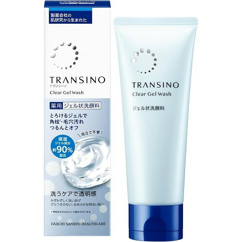 トランシーノ 薬用クリアジェルウォッシュ 【110g】(第一三共ヘルスケア) トランシーノ 薬用クリアジェルウォッシュ 【110g】(第一三共ヘルスケア)