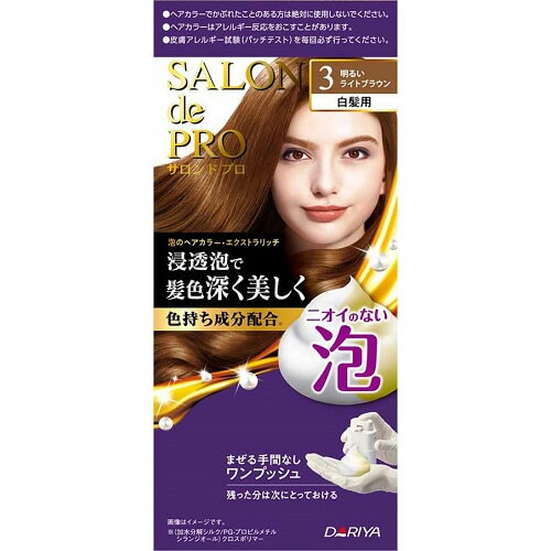 サロンドプロ 泡のヘアカラー・エクストラリッチ(白髪用)3 明るいライトブラウン 【50g+50g】(ダリヤ) サロンドプロ 泡のヘアカラー・エクストラリッチ(白髪用)3 明るいライトブラウン 【50g+50g】(ダリヤ)