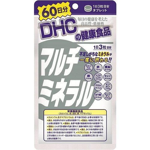 DHC　マルチミネラル　