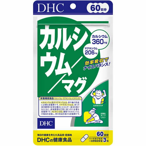 DHC　カルシウムマグ60日分　【180粒】（ディーエイチシー）【サプリメント】