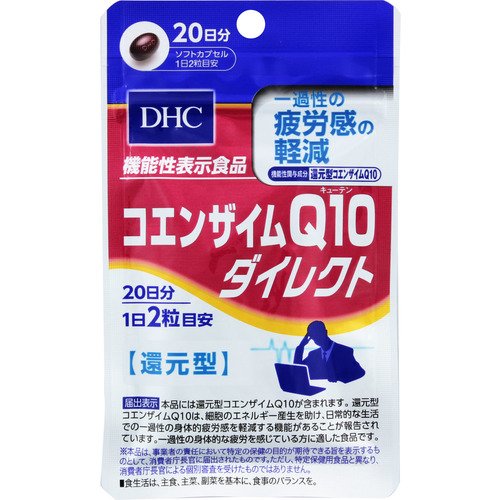 DHC　【機能性表示食品】コエンザイムQ10ダイレクト　20日分　【40粒】(DHC)【サプリメント】