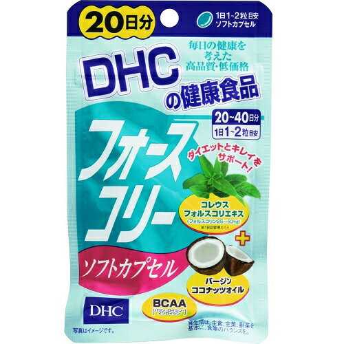 DHC　フォースコリーカプセル　20日分　【40粒】(DHC)【サプリメント】