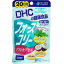 内容量 40粒商品説明　DHCの定番人気ダイエットサプリ『フォースコリー』のソフトカプセルタイプ。(コレウスフォルスコリエキス末)の量やサプリメントの形状に配慮し、ニオイなどが気にならない、やさしい配合にしました。 (コレウスフォルスコリエキス末)は、南アジアに自生するコレウスフォルスコリというシソ科植物の根から抽出した成分。除脂肪体重（Lean Body Mass）に着目した天然由来の植物性素材フォルスコリンを含んでいます。『フォースコリー ソフトカプセル』には(コレウスフォルスコリエキス末)に加え、スタイル成分として人気の(ココナッツオイル)、筋力キープに役立つ(必須アミノ酸)と、ダイエッターが摂りたいビタミン(ビタミンB類)を配合しました。まとめてダイエット成分を摂りたい方、ダイエット初心者の方、以前にフォースコリーを試したが合わなかった方などに、おすすめのサプリメントです。朝と夜など食事の前に、分けてとるのがおすすめです。発売販売元株式会社ディーエイチシー〒106-8571　東京都港区南麻布2丁目7番1号電話　03-3457-5311（代）メーカー名DHC広告文責株式会社コクミンTEL 06-6671-0315区分サプリメント/日本製関連商品 　