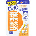 内容量 60粒商品説明　葉酸は、緑黄色野菜やレバーなどに多く含まれるビタミンB類の一種です。厚生労働省が妊娠を希望する女性に通常量に加え、1日400μgとるよう推奨している栄養素でもあり、おなかの赤ちゃんのすこやかな発育に重要な役割を果たします。また、たんぱく質をつくる手助けをしたり、皮膚や粘膜を強くするはたらきでも知られています。妊娠を希望される方や、妊娠中・授乳中の方、日々の健康維持を考えるすべての方におすすめの栄養素です。発売販売元株式会社ディーエイチシー〒106-8571　東京都港区南麻布2丁目7番1号電話　03-3457-5311（代）メーカー名DHC広告文責株式会社コクミンTEL 06-6671-0315区分サプリメント/日本製関連商品 　