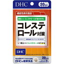 DHC　コレステロール対策　20日分　【40粒】(DHC)