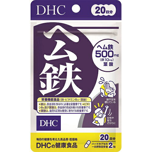 DHC　ヘム鉄　20日分　【40粒】(DHC) hb-navi-10330461 コクミンドラッグ 楽天市場店 パッケージ画像