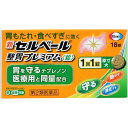 ★【第2類医薬品】新セルベール整胃プレミアム 錠 【18錠】(エーザイ)【セルフメディケーション税制対象】