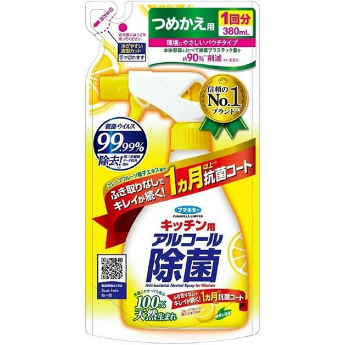 フマキラー キッチン用アルコール除菌スプレーつめかえ用 【380ml】(フマキラー)