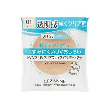 セザンヌ UVクリアフェイスパウダー 詰替 01 ライト 【10g】(セザンヌ化粧品)